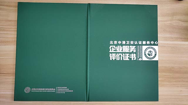 民用无人机企业服务能力等级证书外壳.jpg